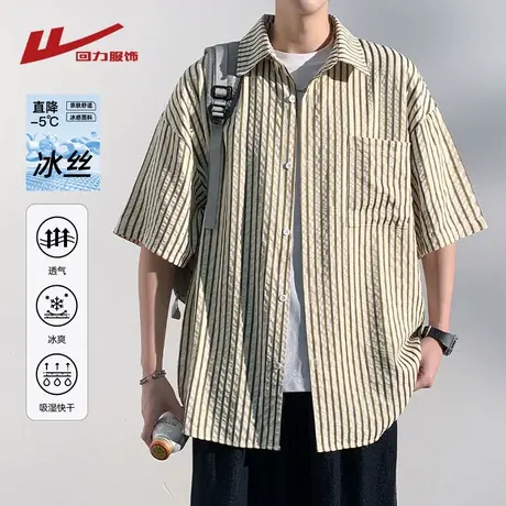 回力条纹短袖衬衫男夏季薄款2025新款痞帅高级感男生冰丝衬衣外套商品大图