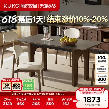 顾家家居复古法式耐磨岩板餐桌原木风实木餐桌家具DS7154T商品大图