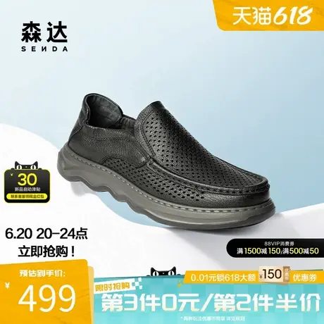 森达休闲皮鞋男士2025夏新商场同款简约打孔透气舒适皮鞋1WS02BM5商品大图