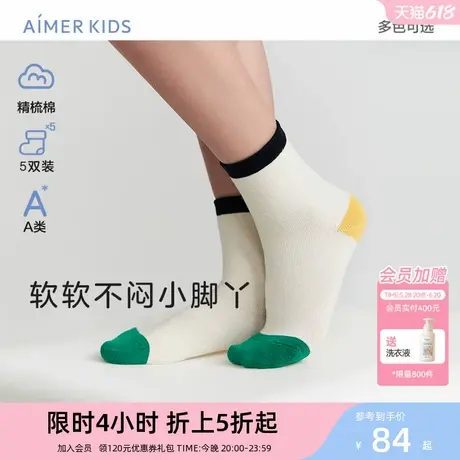 爱慕少女袜子运动袜a类棉女孩袜子中筒袜女童秋款不闷脚5双盒装图片