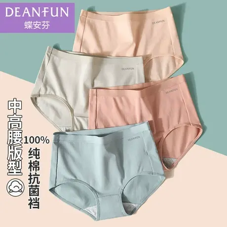 蝶安芬内裤女100%纯棉全棉裆抗菌无痕腰边中高腰小平角裤女生短裤商品大图