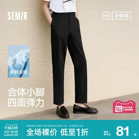 森马休闲裤男商务上班通勤小脚西裤夏季长裤纯色基础百搭裤子凉感图片