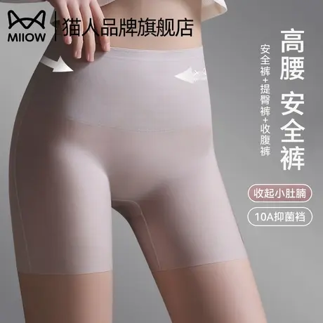 猫人安全裤女防走光2025新款打底无痕收腹提臀冰丝平角内裤三合一商品大图