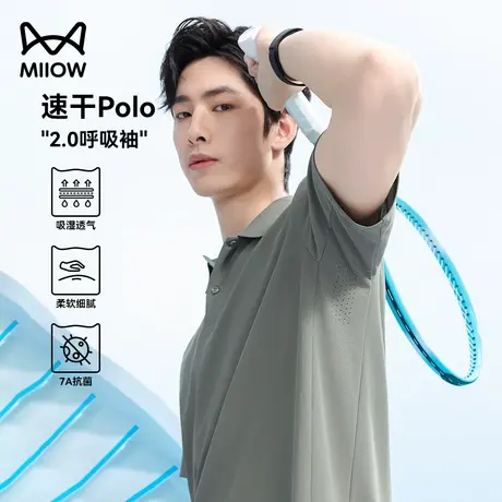 【速干呼吸袖】猫人冰丝polo衫男短袖t恤2025新款翻领无痕保罗衫商品大图
