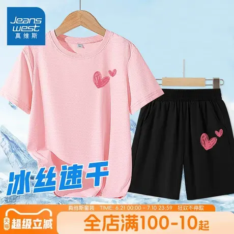 真维斯童装女童夏季套装中大童冰丝速干运动两件套儿童洋气夏装薄商品大图