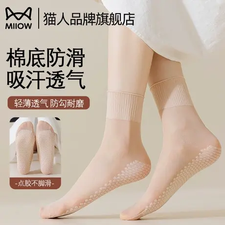 猫人松口短丝袜女棉底防滑2025新款夏季超薄防勾丝自然隐形中筒袜商品大图