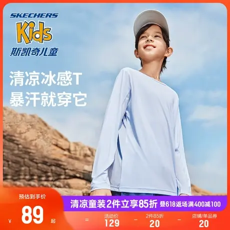 【凉感速干】斯凯奇儿童透气长袖T恤男初秋新款女童网孔运动上衣商品大图