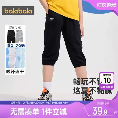 巴拉巴拉男童裤子夏季薄款黑色运动儿童七分大童宝宝新款速干短裤图片