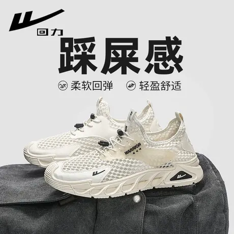 回力运动鞋男款2025新款厚底网鞋男透气网面一脚蹬软底小白鞋男款商品大图