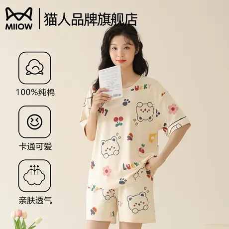 猫人可爱睡衣女夏薄款纯棉短袖圆领可外穿女生家居服套装2025新款商品大图