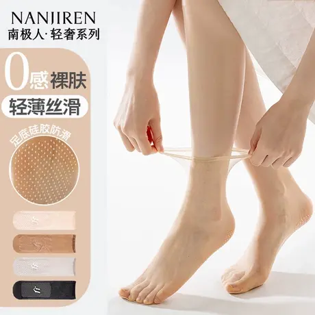南极人夏季薄款中筒丝袜防滑防勾丝水晶袜女款类肤色丝袜中筒袜PB商品大图