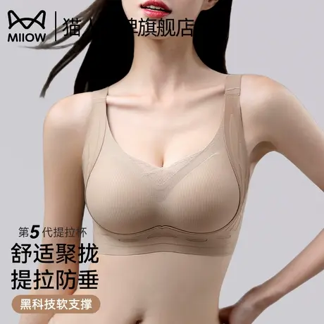猫人无痕内衣女夏季薄款小胸聚拢防下垂收副乳软支撑提拉文胸罩商品大图