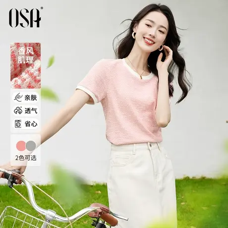 OSA欧莎法式小香风短袖针织衫女夏季新款撞色正肩薄款套头衫上衣商品大图