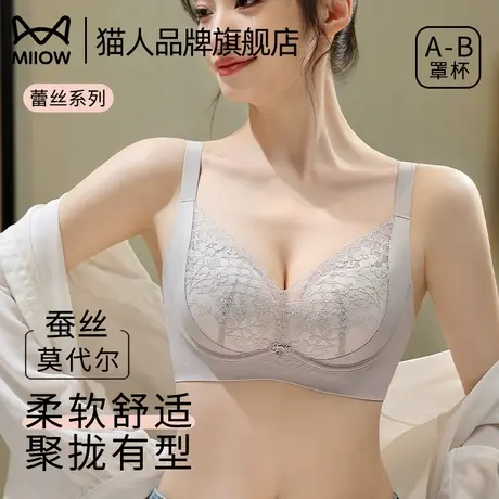 猫人内衣女蕾丝莫代尔蚕丝杯小胸聚拢承托提拉无痕固定杯文胸夏季商品大图