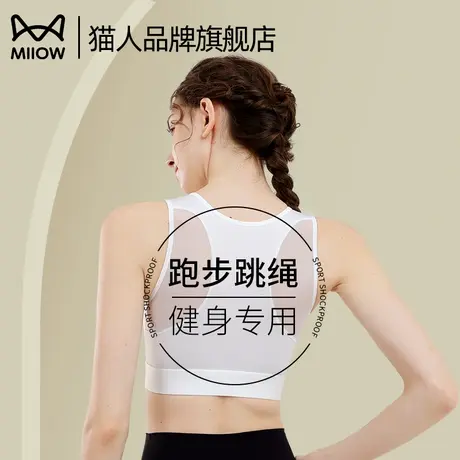 猫人运动内衣女高强度防震前拉链背心式夏季薄款跑步外穿新款文胸商品大图
