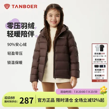 坦博尔春季新款儿童羽绒服轻薄女童中大童连帽保暖防风男童外套商品大图