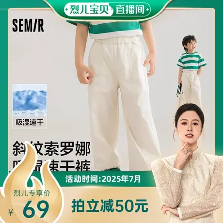 【 烈儿宝贝直播间】森马儿童长裤吸湿速干运动裤凉感纯色宽松商品大图