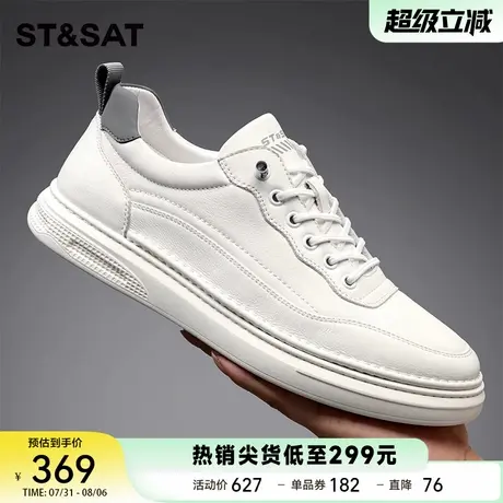 星期六男鞋2024新款潮流时尚休闲鞋男款百搭低帮软底舒适板鞋商品大图