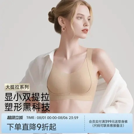 隐形粉底液内衣提拉防下垂收副乳大胸显小无痕内衣女夏季薄款文胸商品大图