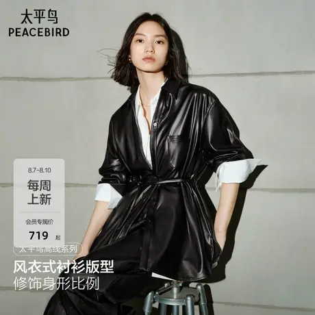 【商场同款】太平鸟25秋季新款软糯PU皮风衣式长袖衬衫A1CAF3421商品大图