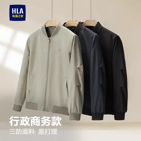 【三防】HLA/海澜之家商务行政夹克男25秋季棒球领公务外套男上衣图片