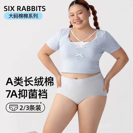 六只兔子7A抑菌裆长绒棉内裤女柔软细腻高腰包臀高弹不紧绷三角裤商品大图