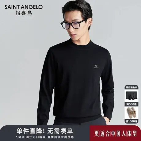 【可机洗羊毛衫】报喜鸟秋季新款男士商务休闲长袖羊毛衫上衣毛衣图片