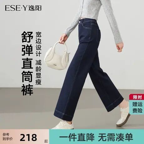 逸阳九分阔腿牛仔裤女2025早秋季新款弹力小个子显高深色直筒裤子商品大图