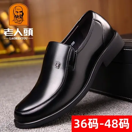 老人头皮鞋男真皮商务正装男鞋软皮透气休闲特大码皮鞋46 47 48鞋商品大图