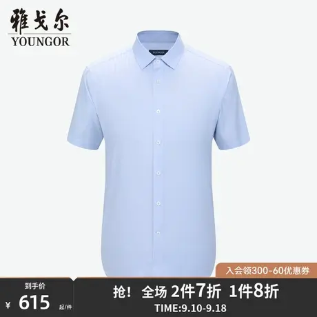 【商场同款】雅戈尔男士短袖衬衫春夏新款官方短袖衬衫男S2940图片