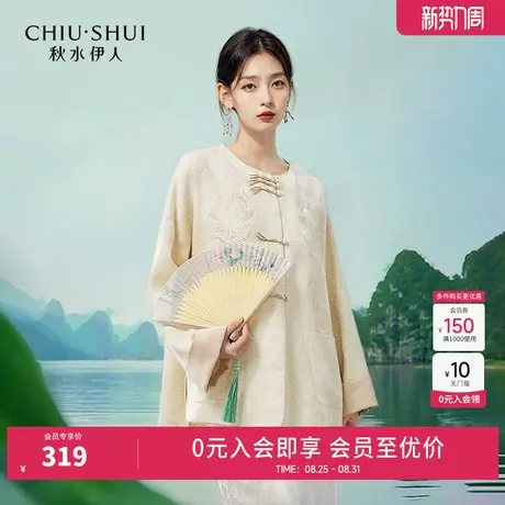 秋水伊人新中式亚麻缎面外套2024年秋季新款女装国风盘扣宽松上衣图片