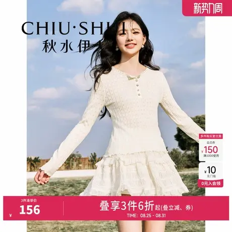 秋水伊人法式甜美针织开衫2025年秋装新款毛衣通勤花边圆领上衣女商品大图