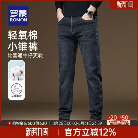 罗蒙男士纯色牛仔裤2025秋季新款时尚百搭修身直筒裤锥形微弹长裤图片