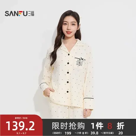 #三福女秋季防螨抗菌情侣睡衣套装 波点蕾丝宽松家居服504953图片