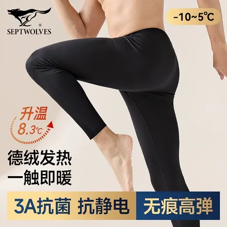七匹狼德绒秋裤男生发热打底裤弹力修身保暖裤男士秋冬季线裤新款商品大图