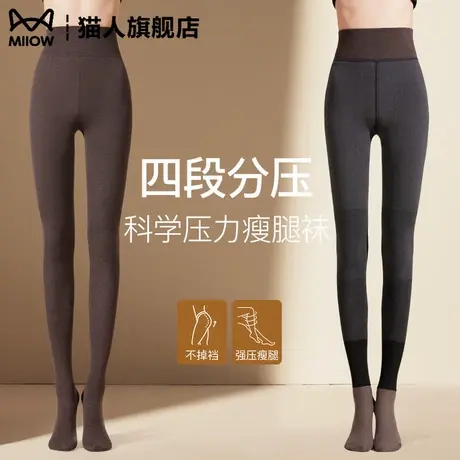 猫人四段分压打底裤女冬季加绒2025新款竖条纹外穿加厚保暖连裤袜商品大图