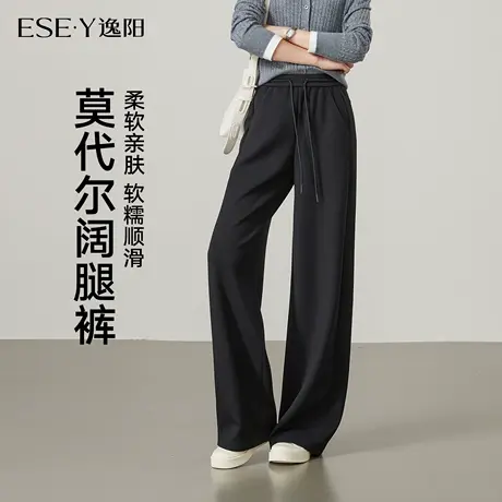 逸阳莫代尔黑色直筒裤女2025年秋新款高腰垂感窄版阔腿休闲裤子商品大图