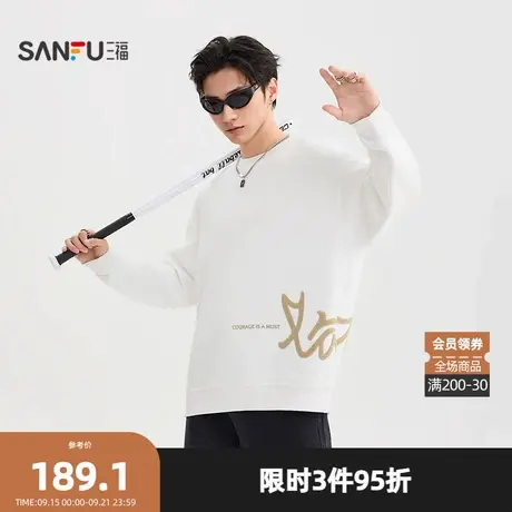 三福2025冬季男士毛巾绣小英文卫衣 休闲宽松圆领上衣510041商品大图