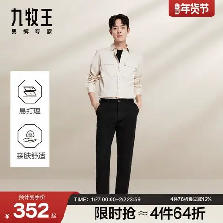 [小暖裤]九牧王男裤秋冬新款新疆棉经典弹力宽松休闲舒适直筒裤商品大图