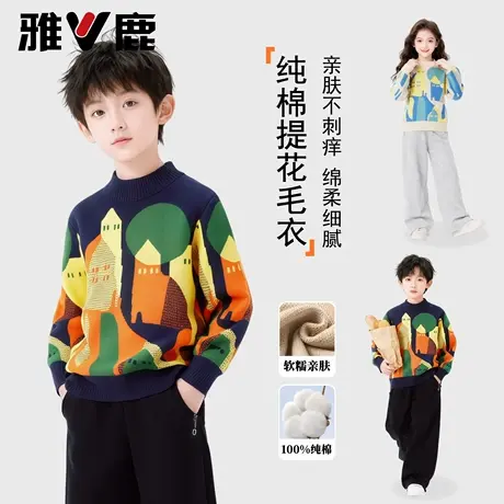 雅鹿儿童提花毛衣2026春季新款男女童纯棉针织衫中大童休闲上衣图片
