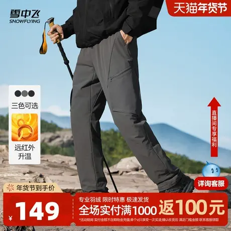 雪中飞2025秋新款休闲长裤男士户外运动休闲百搭直筒工装裤商品大图