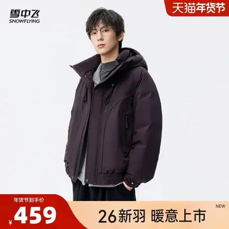 雪中飞2026春新款男士短款羽绒服时尚休闲通勤简约连帽夹克外套CS商品大图