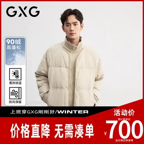 【新品】GXG男装 【90鸭绒】冬季时尚面包服翻领通勤短款羽绒服商品大图