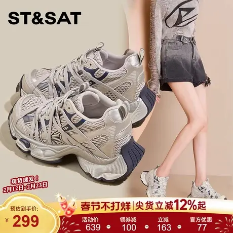 星期六厚底内增高9CM老爹鞋女2025年秋季新款透气舒适运动休闲鞋商品大图