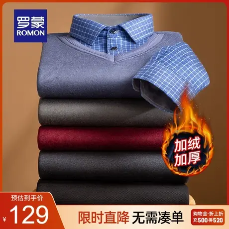 【加绒加厚】罗蒙男士时尚休闲假两件针织衫2023秋季新款保暖毛衣商品大图