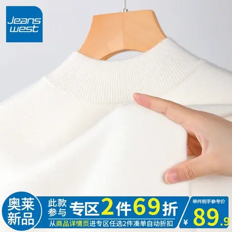 ZR真维斯毛衣女立领2023秋冬季新款米白色打底衫针织内搭纯色上衣图片