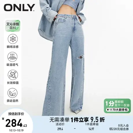 ONLY奥莱2023夏季新款艾沁凉酷高腰显瘦破洞喇叭牛仔裤女商品大图