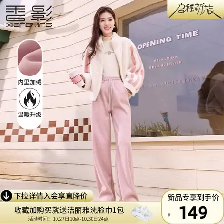 香影粉色直筒裤女2023秋冬季新款抽绳收腰长裤加绒休闲垂感阔腿裤图片