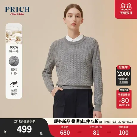 【100%绵羊毛】PRICH2023冬新款侧肩排扣绞花针织罗纹圆领毛衣女图片