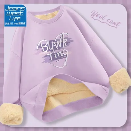 真维斯LIFE今年流行的卫衣女秋冬款2023新款加绒加厚外套女羊羔绒图片